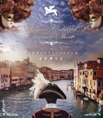 Gran Gala di Capodanno 2025 e Spettacolo - Avanspettacolo Venezia